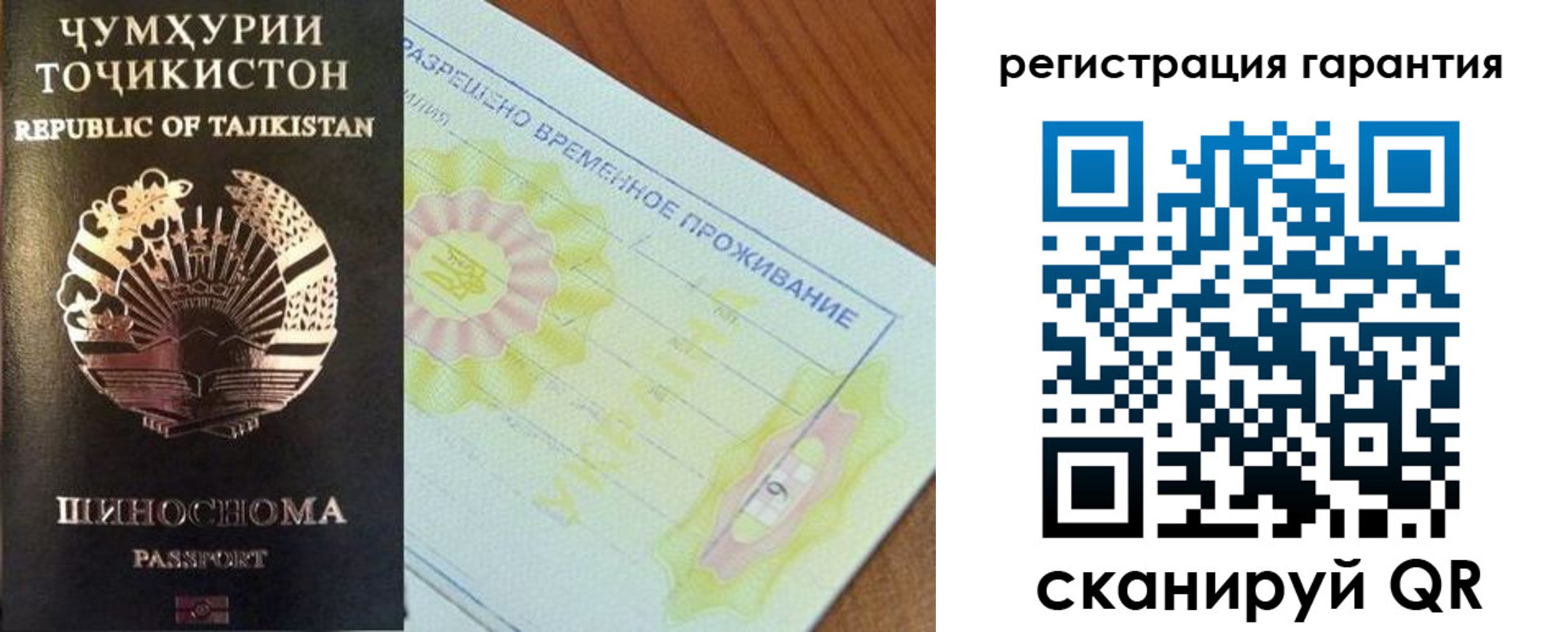 прописка гарантия в Кыштыме
