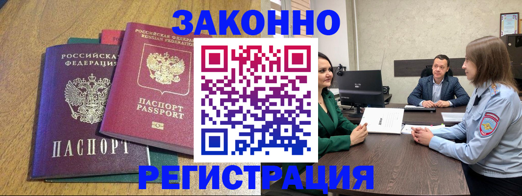 где прописаться в Кыштыме