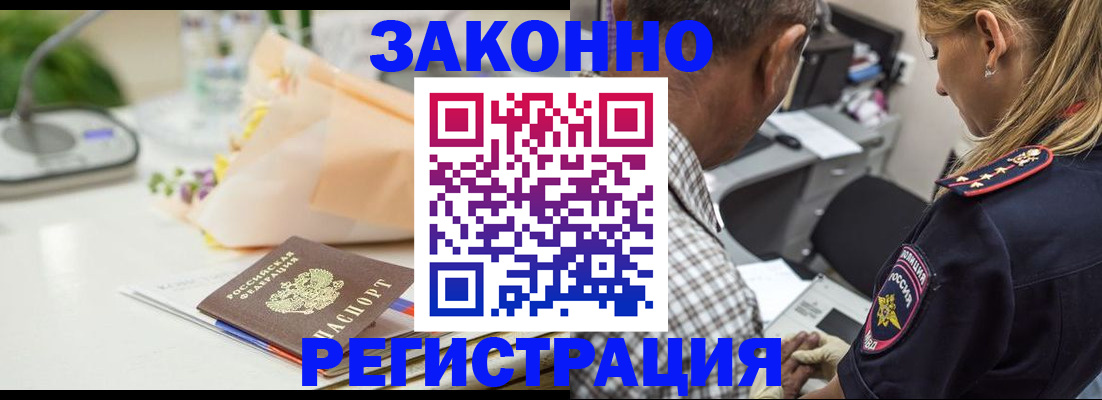 временная регистрация в Кыштыме