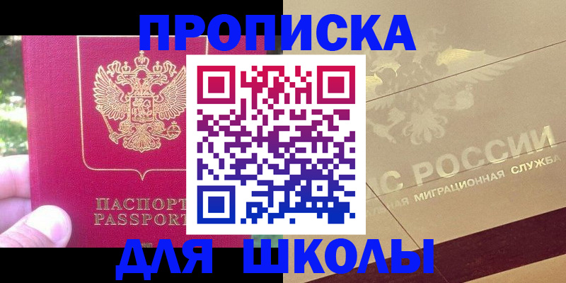 временная регистрация законно в Кыштыме