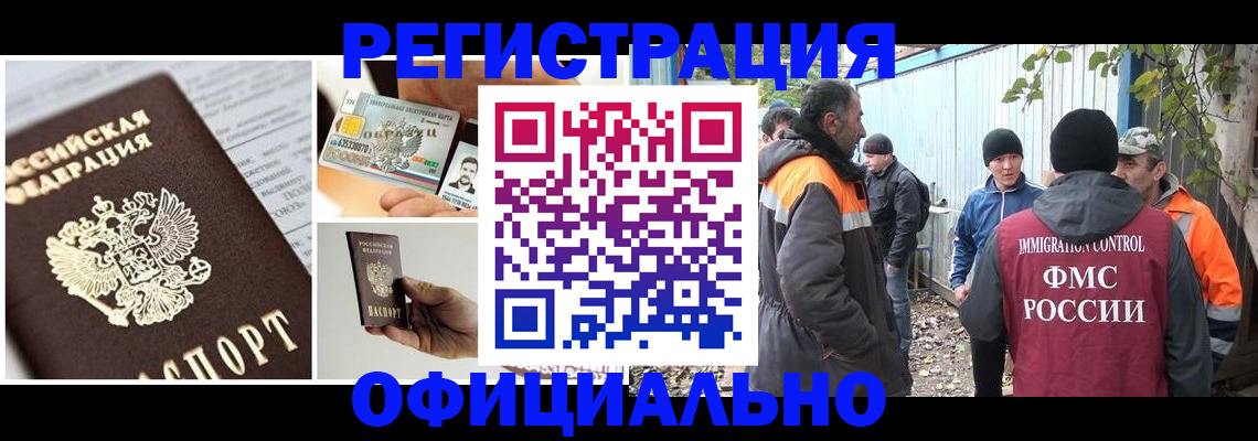 прописка паспорт в Кыштыме