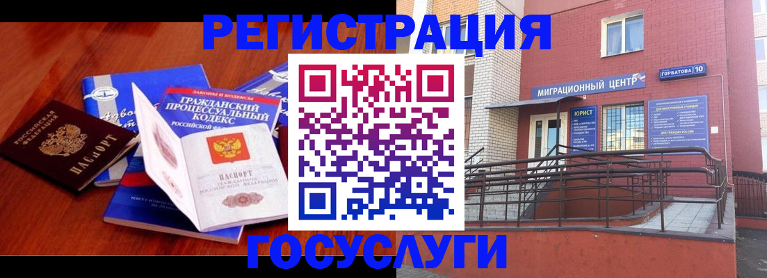 временная регистрация в Кыштыме