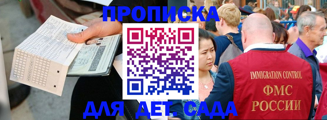 прописка иностранных граждан в Кыштыме